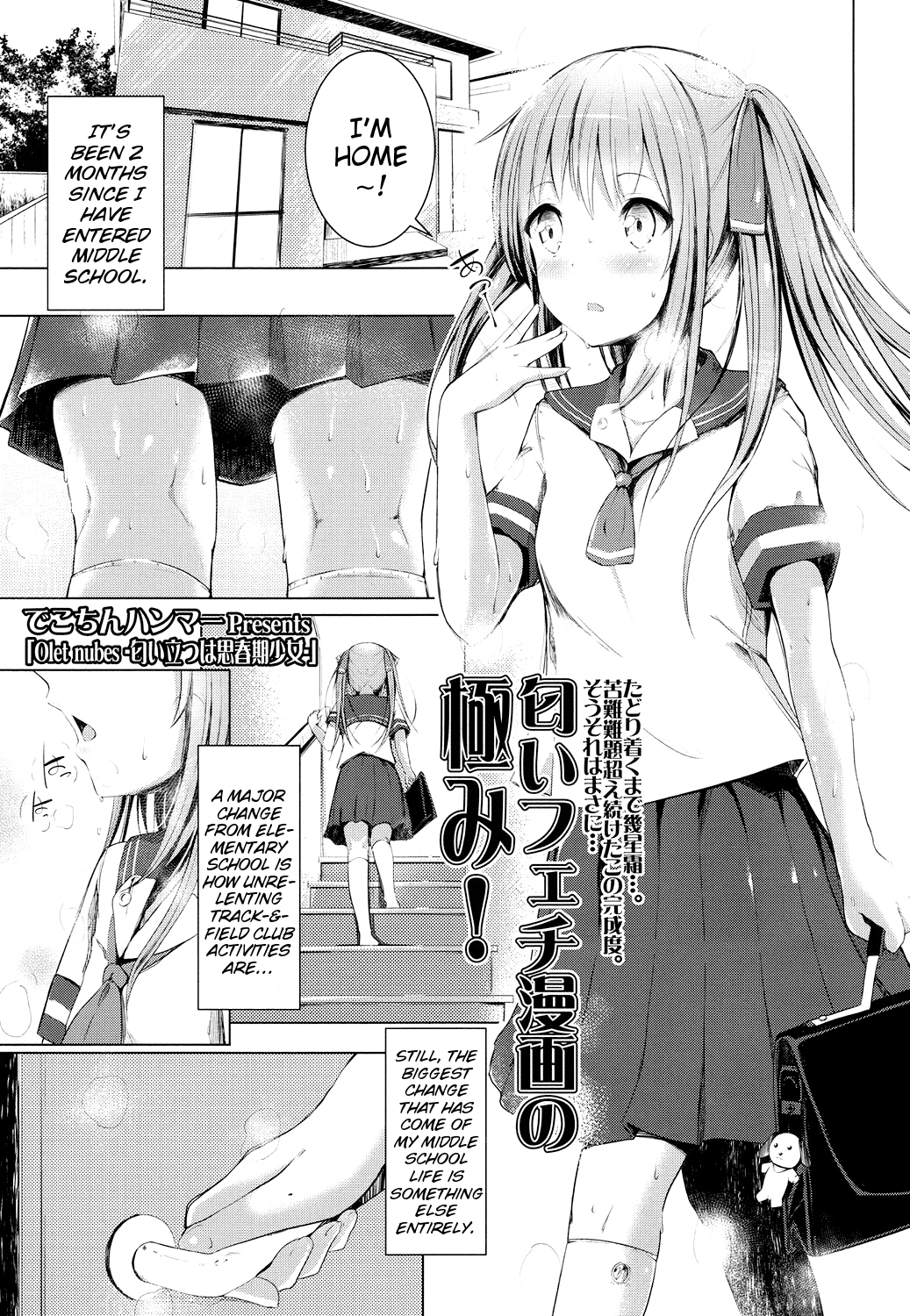 Olet nubes -Nioi Tatsu ha Shishunki Shoujo- | Olet nubes -Young Girl Who Reeks of Puberty-
