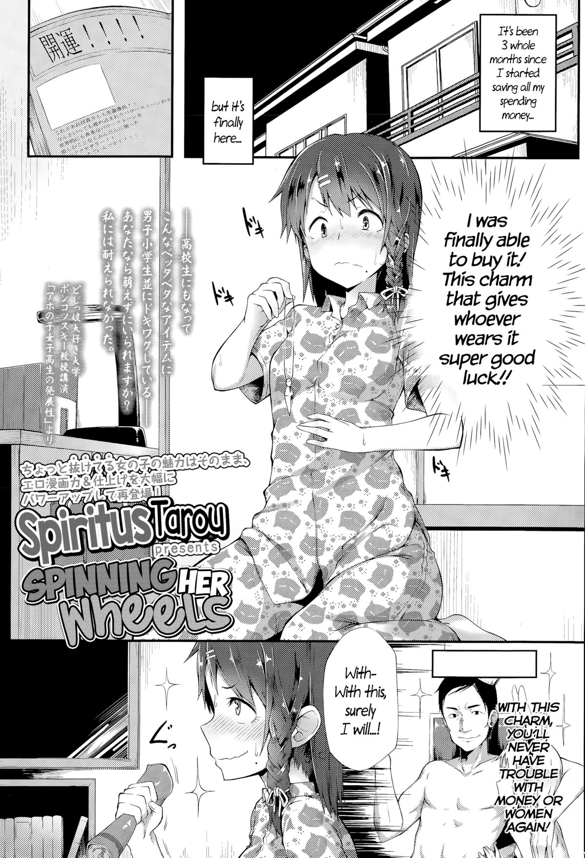 Karamawari | Spinning Her Wheels (COMIC Koh Vol. 6) [English] =CW=