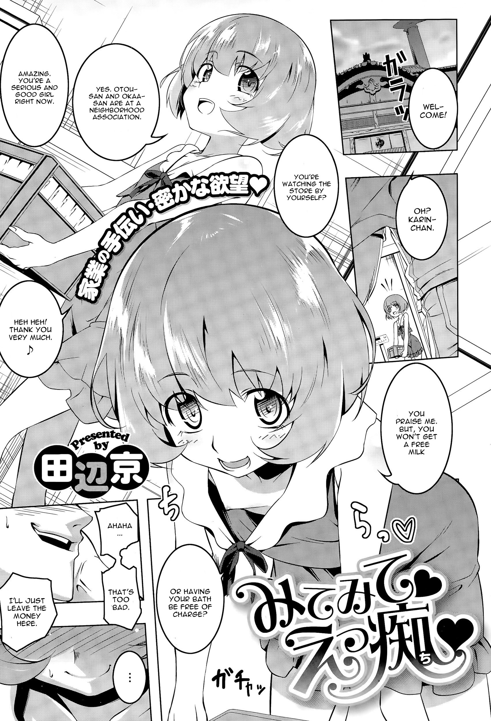 Mitemite Ecchi