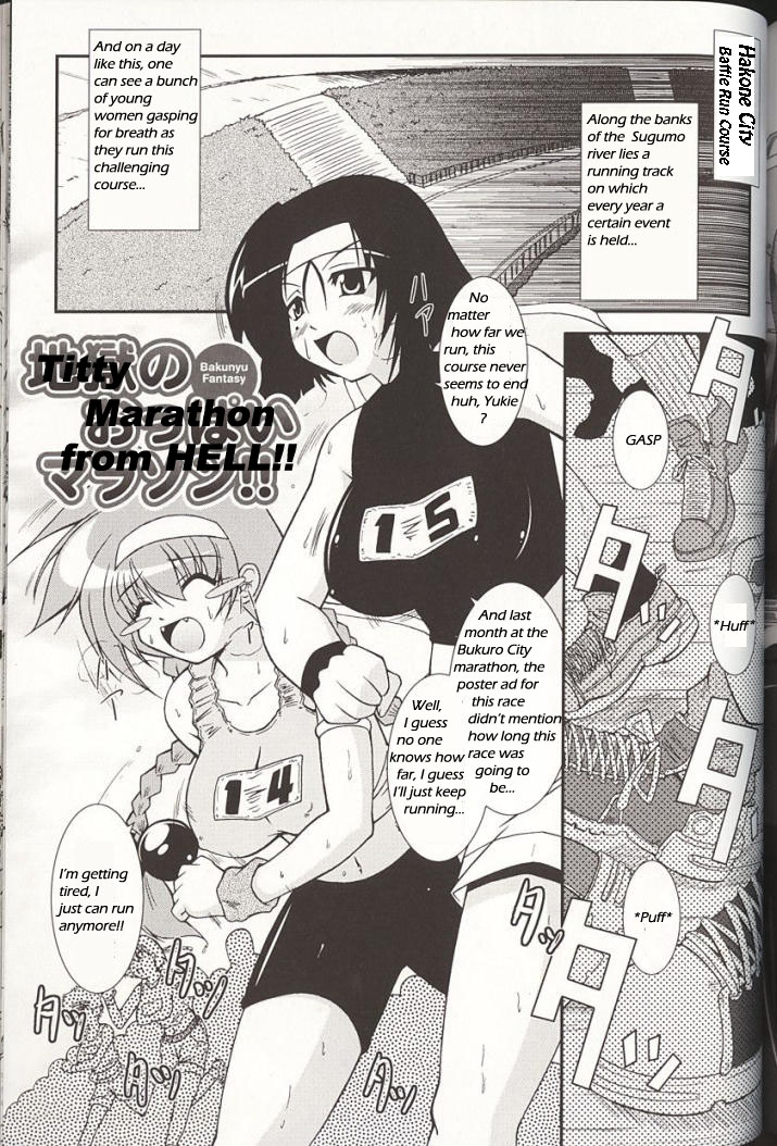 Jigoku no Oppai Marason!! /  Titty Marathon from Hell!!