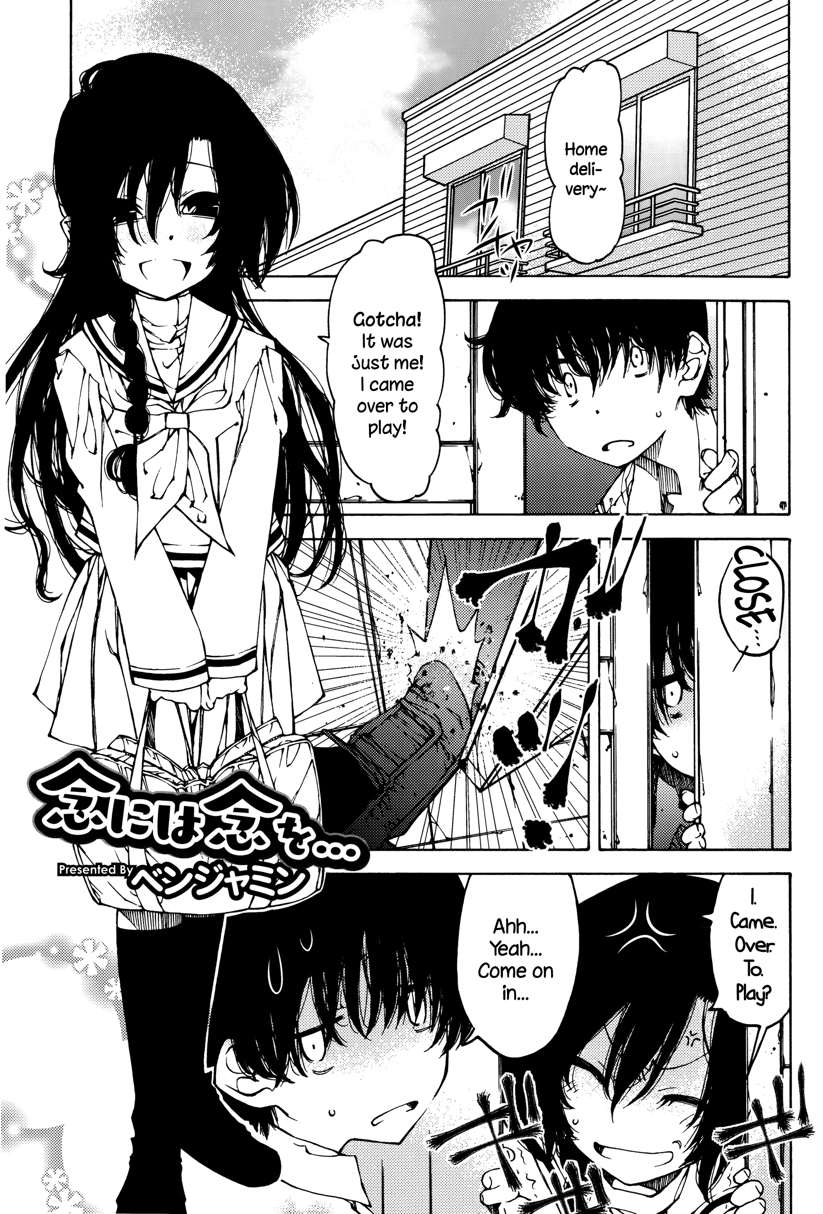 Nen ni wa Nen o... | Look Before You Leap