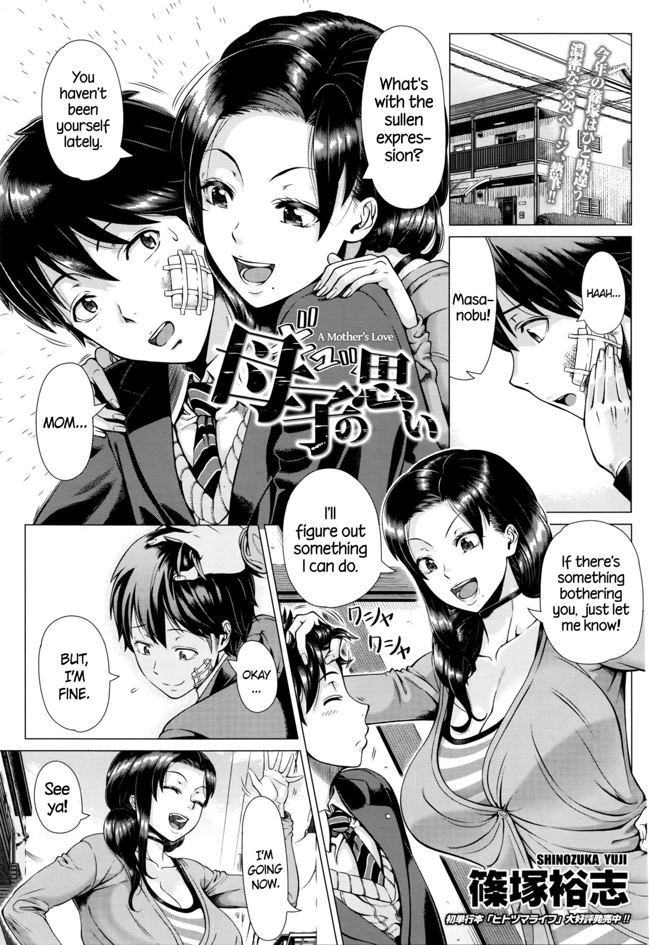 Oyako no Omoi | A Mother's Love (COMIC TENMA 2016-03) [English] =TLL + CW=