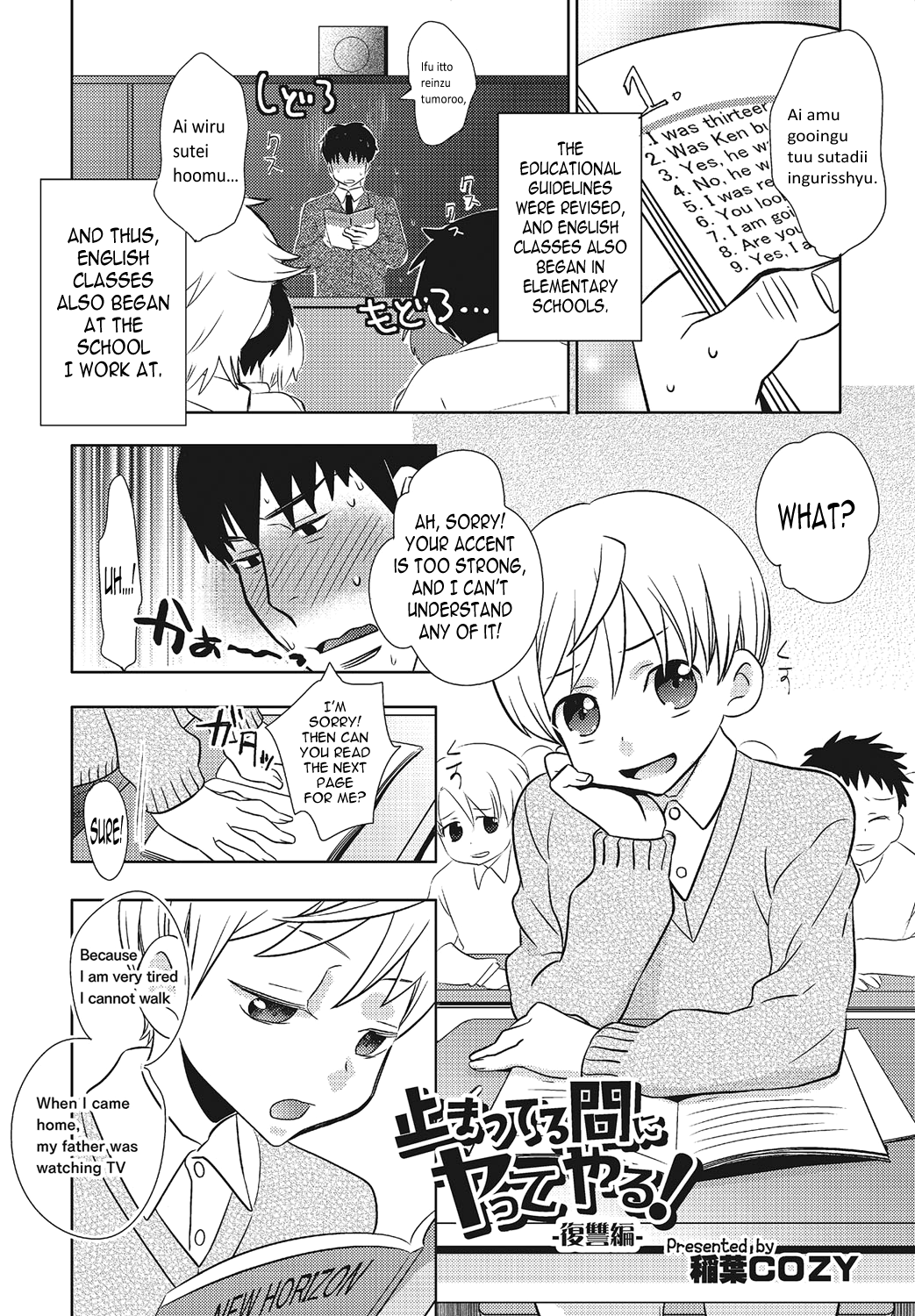 Tomatte Iru Ma ni Yatte Yaru! -Fukushuu Hen- | Fuck Him While He's Stopped