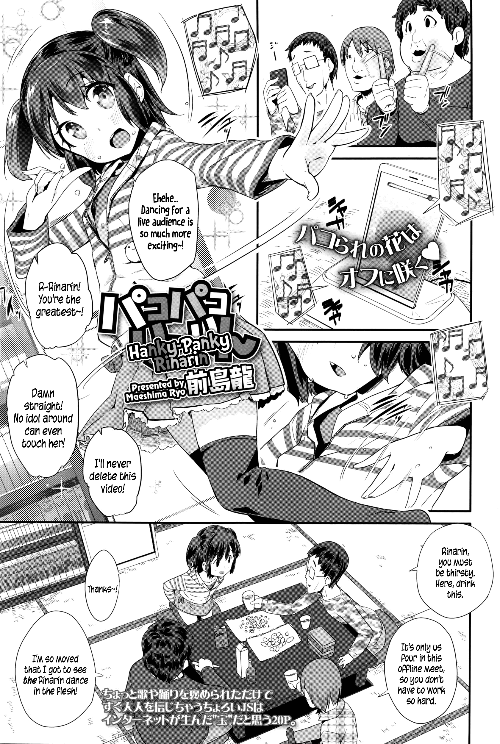 Pako Pako Rina Rin | Hanky-Panky Rinarin Ch. 1-2