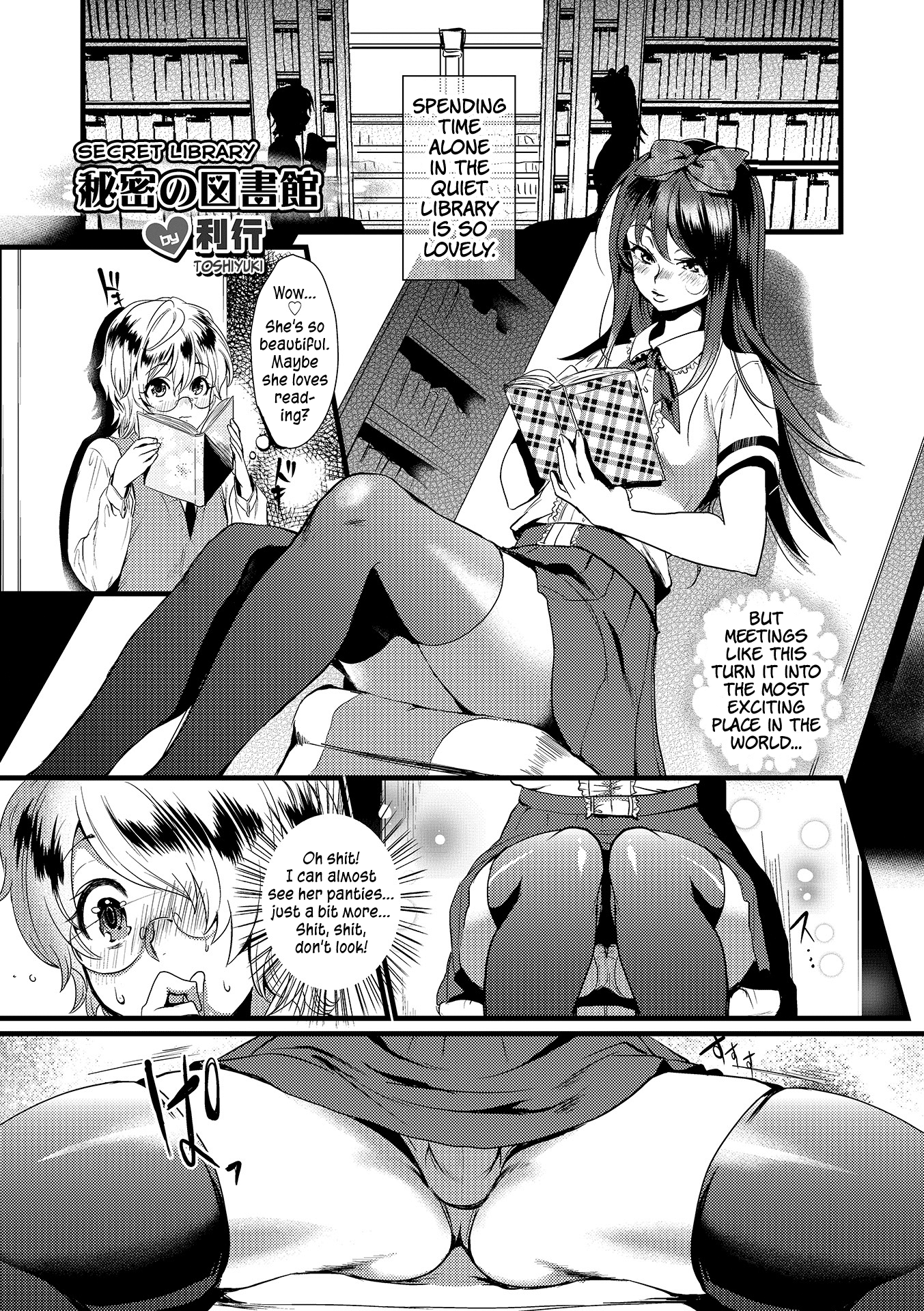 Himitsu no Toshokan | Secret Library (Otokonoko HEAVEN Vol. 18) [English] =SW=