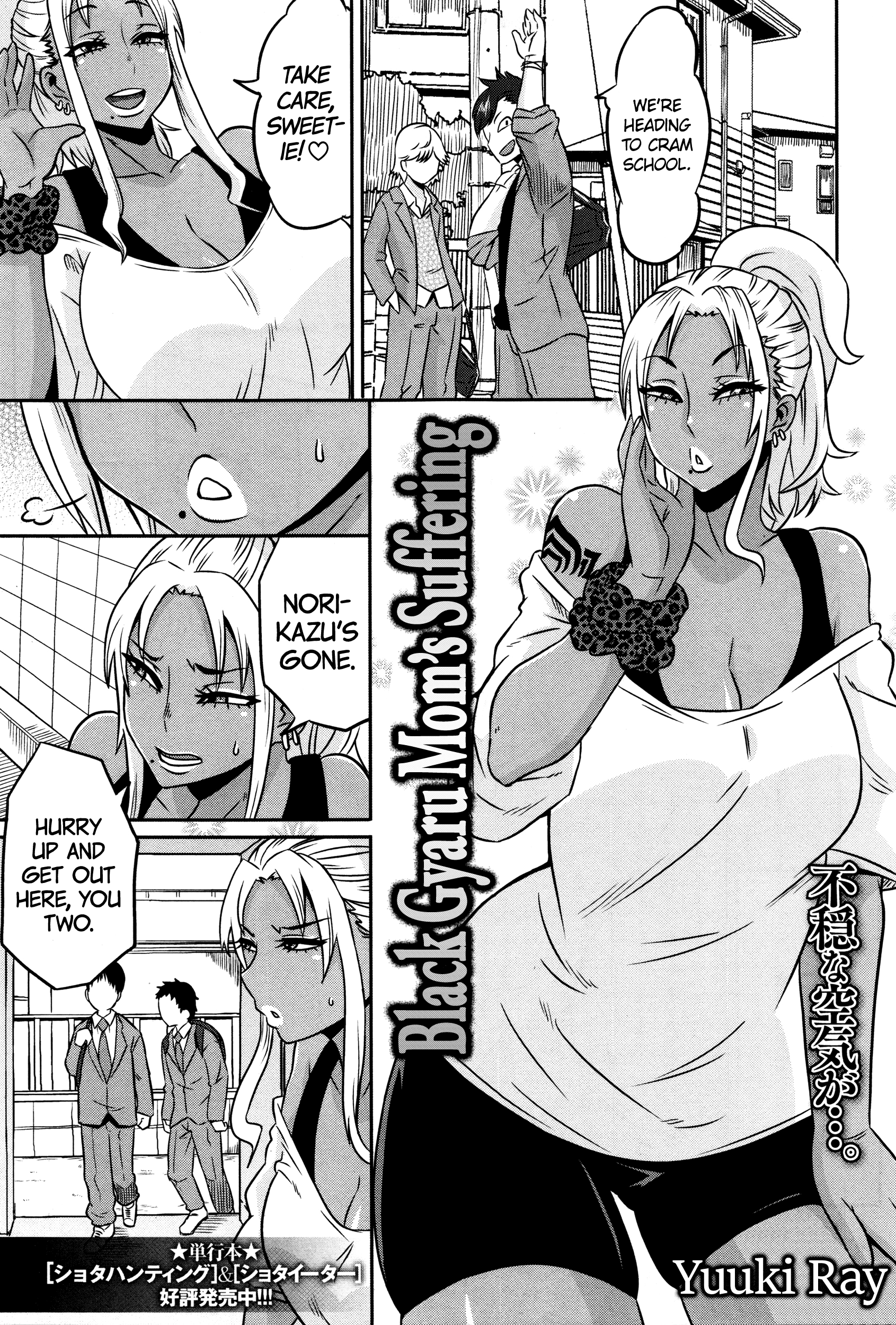 Kuro Gal Mama no Junan | Black Gyaru Mom's Suffering (COMIC Masyo 2016-02) [English] =TLL + CW=