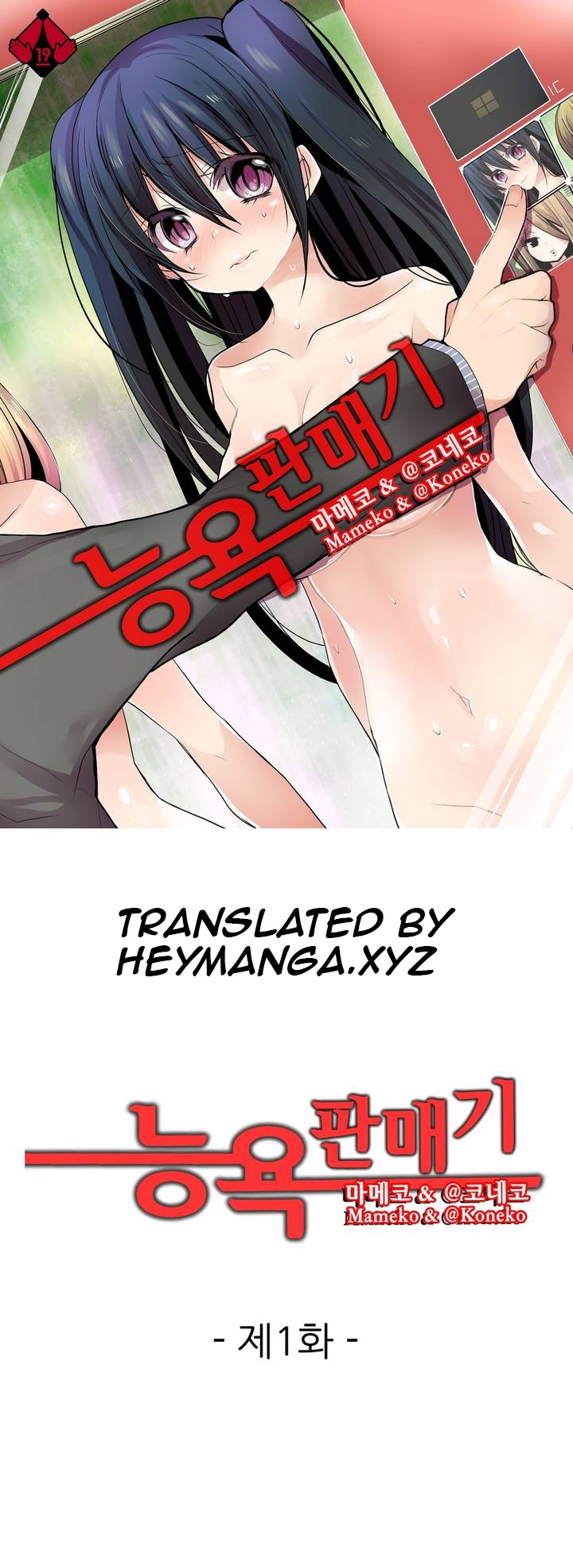 Shocking Dispenser Ch.1-6