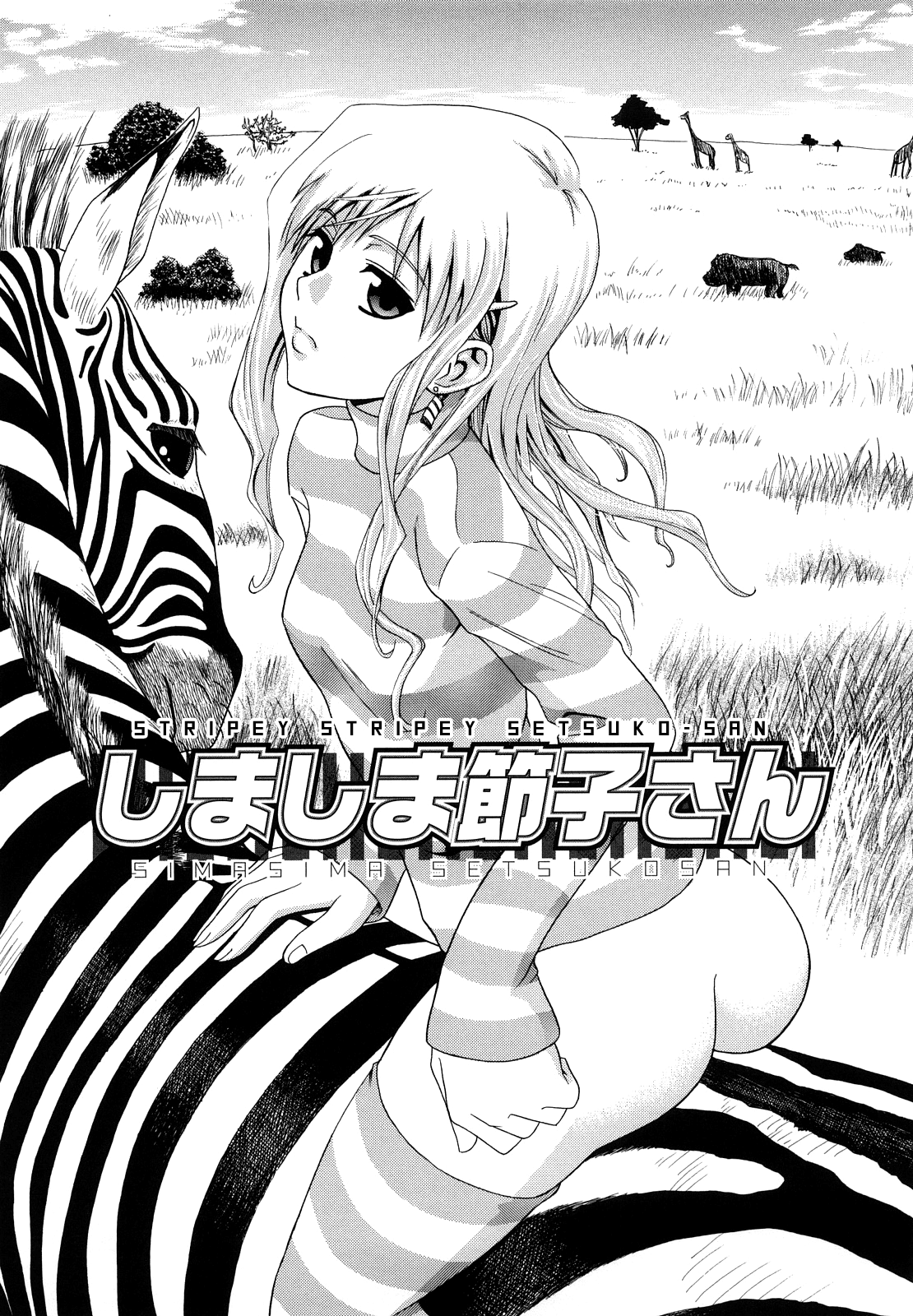 Shima-Shima Setsuko-san | Stripey Stripey Setsuko-san