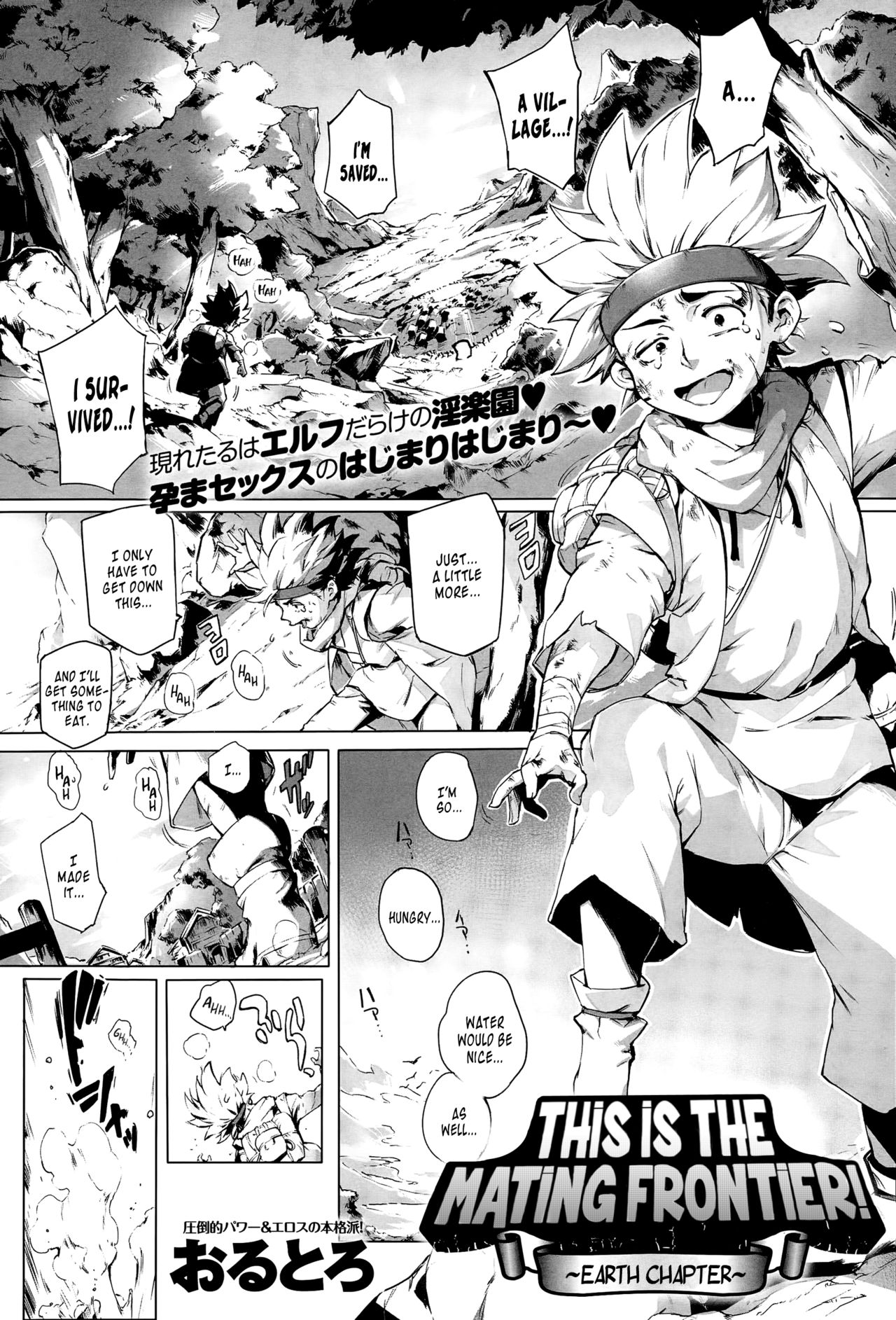 Koko ga Tanetsuke Frontier ~Daichi no Shou~ | This Is The Mating Frontier! ~Earth Chapter~