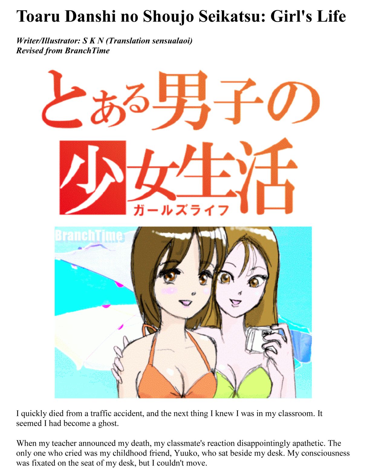 toaru danshi no shoujo seikatsu