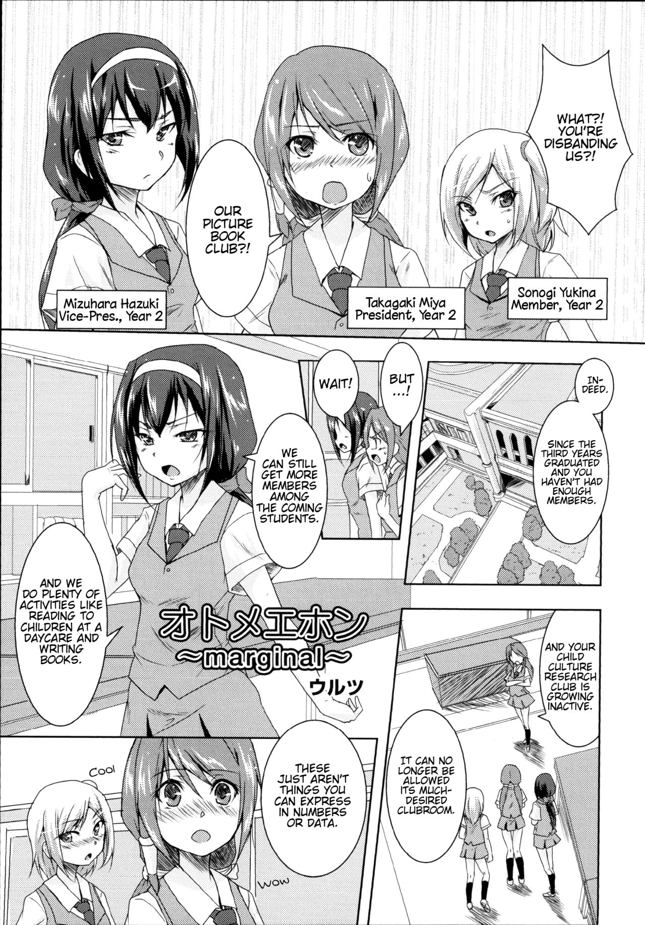Otome Ehon ~marginal~ | Girls Picture Book