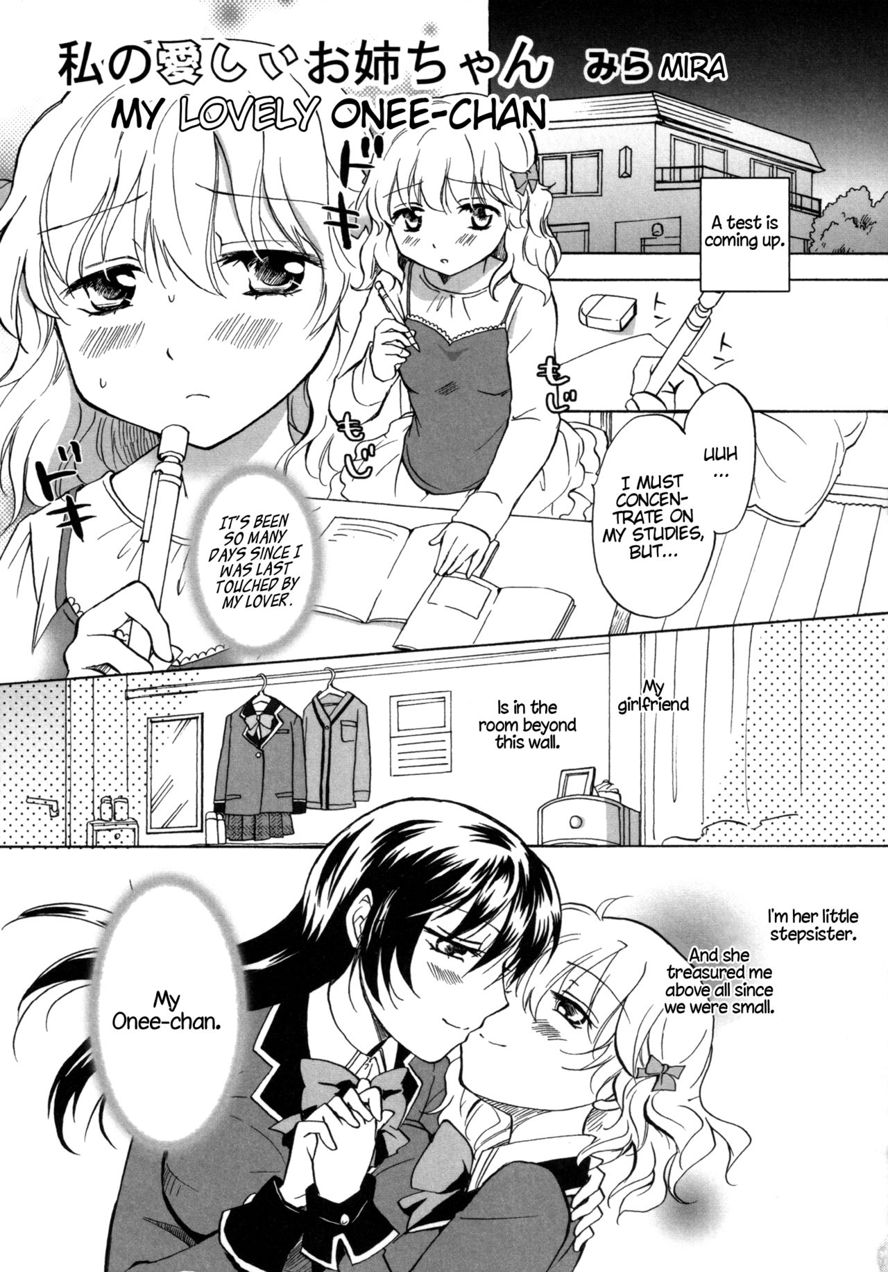 Watashi no Itoshii Onee-chan | My Lovely Onee-Chan