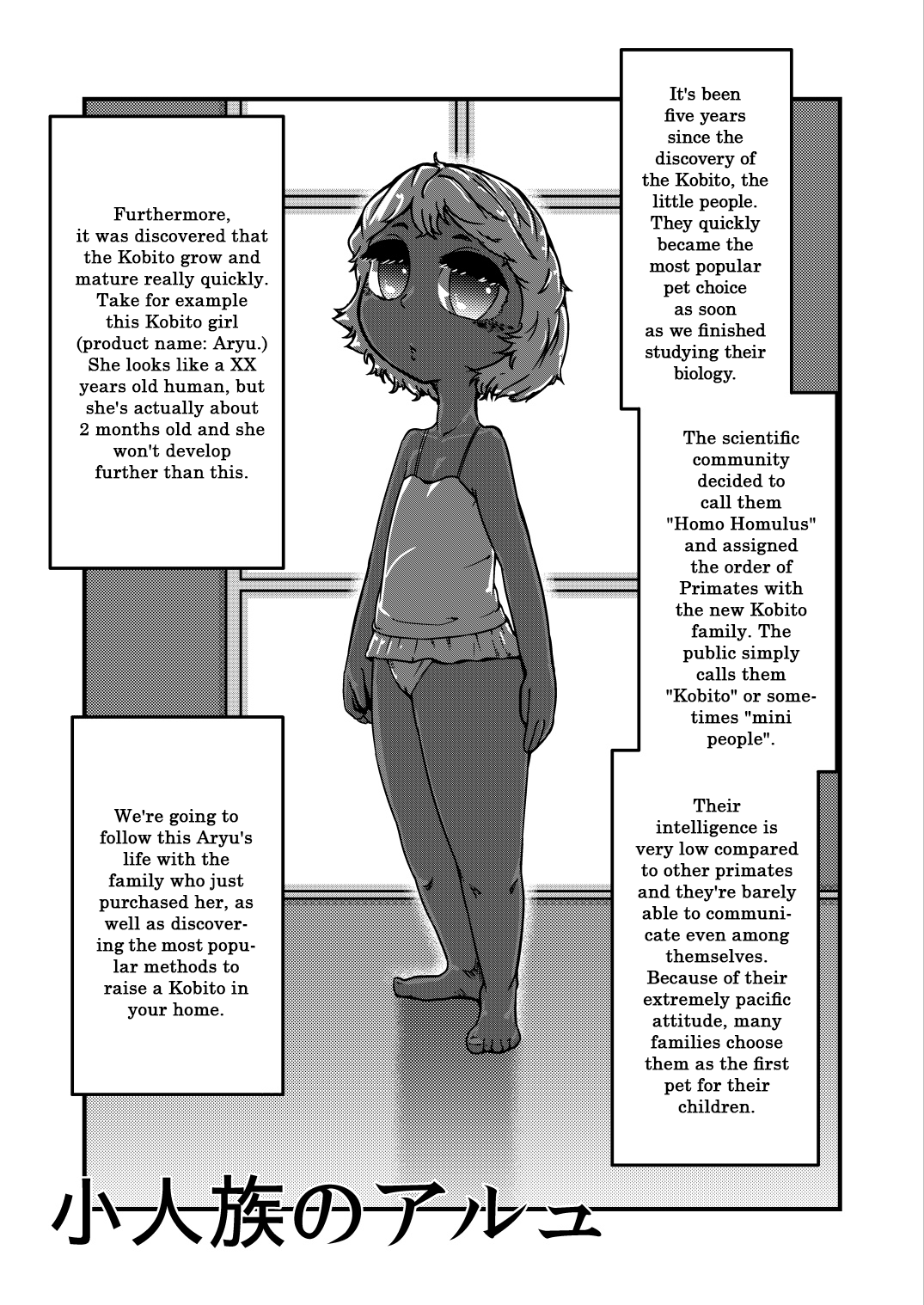Kobito-zoku no Aryu | Aryu the Kobito [English] =LWB=