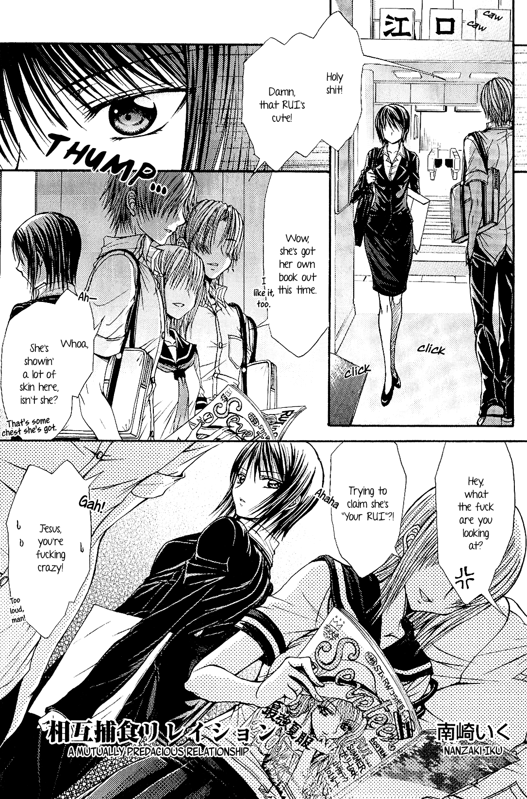 Sougou Hoshoku Relation | A Mutually Predacious Relationship