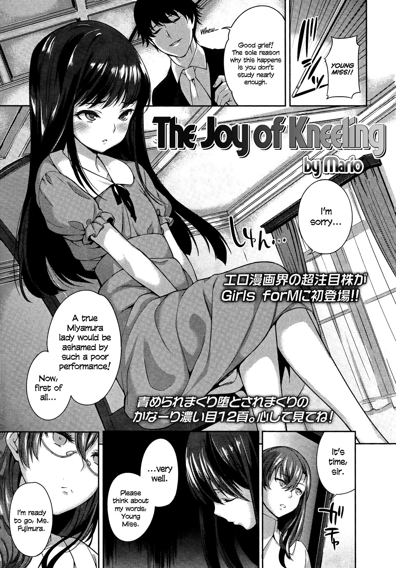 Hizamazuite Yorokobe | The Joy of Kneeling (Girls forM Vol. 03) [English] =LWB=