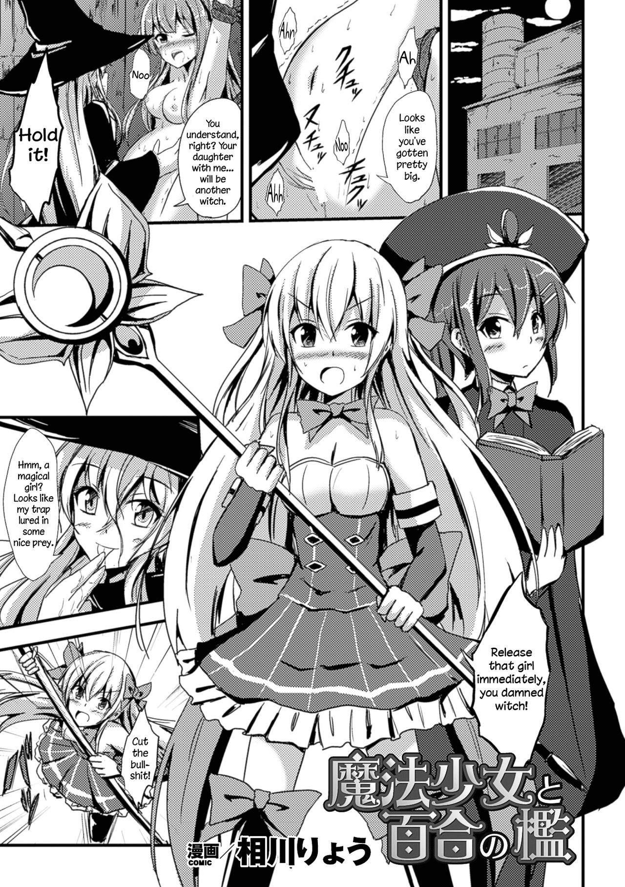 Mahou Shoujo to Yuri no Ori | The Magical Girl and the Cage of Lesbianism (2D Comic Magazine Yuri Ninshin Vol. 1) [English] =LWB=