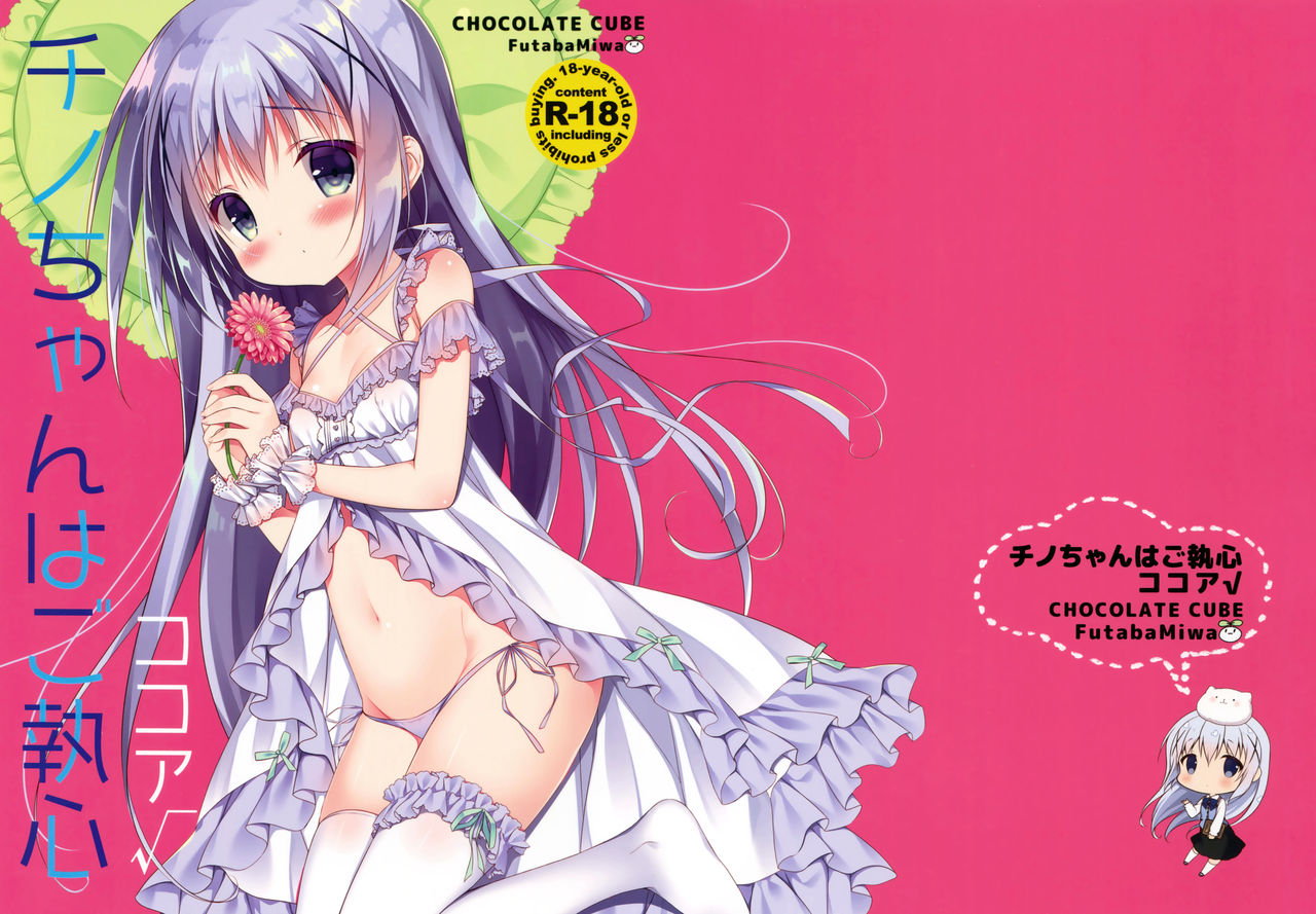 Chino-chan wa Goshuushin Kokoa√ | Chino-chan is Infatuated with Kokoa√