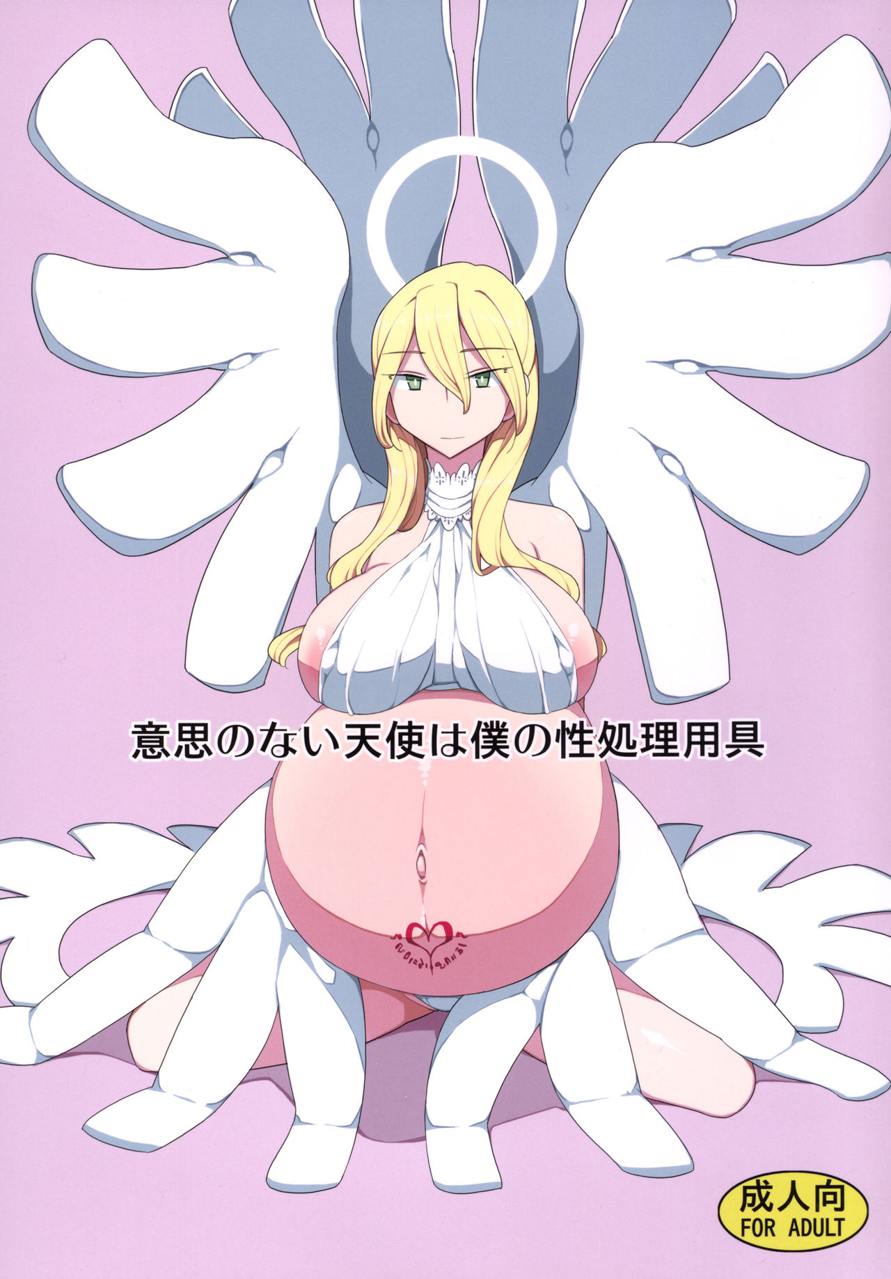 Ishi no Nai Tenshi wa Boku no Sei Shori Yougu | My Cumdump Is a Vacuous Angel [English] =LWB+Funeral of Smiles=