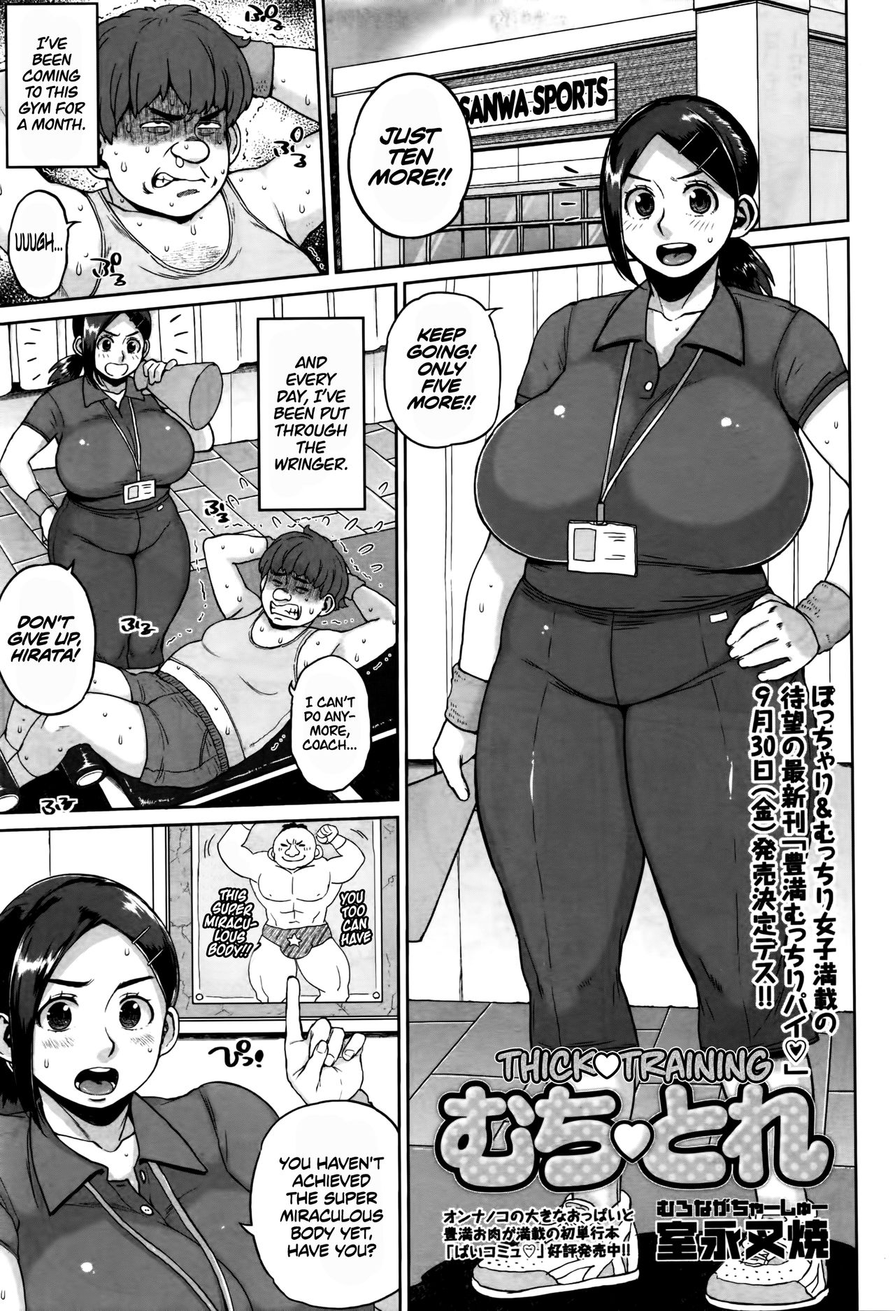 Muchi Trai | Thick Training (COMIC Masyo 2016-09) [English] =TLL + CW=