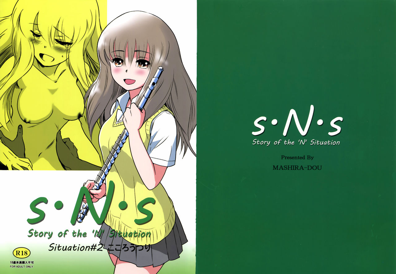 Story of the 'N' Situation - Situation#2 Kokoro Utsuri