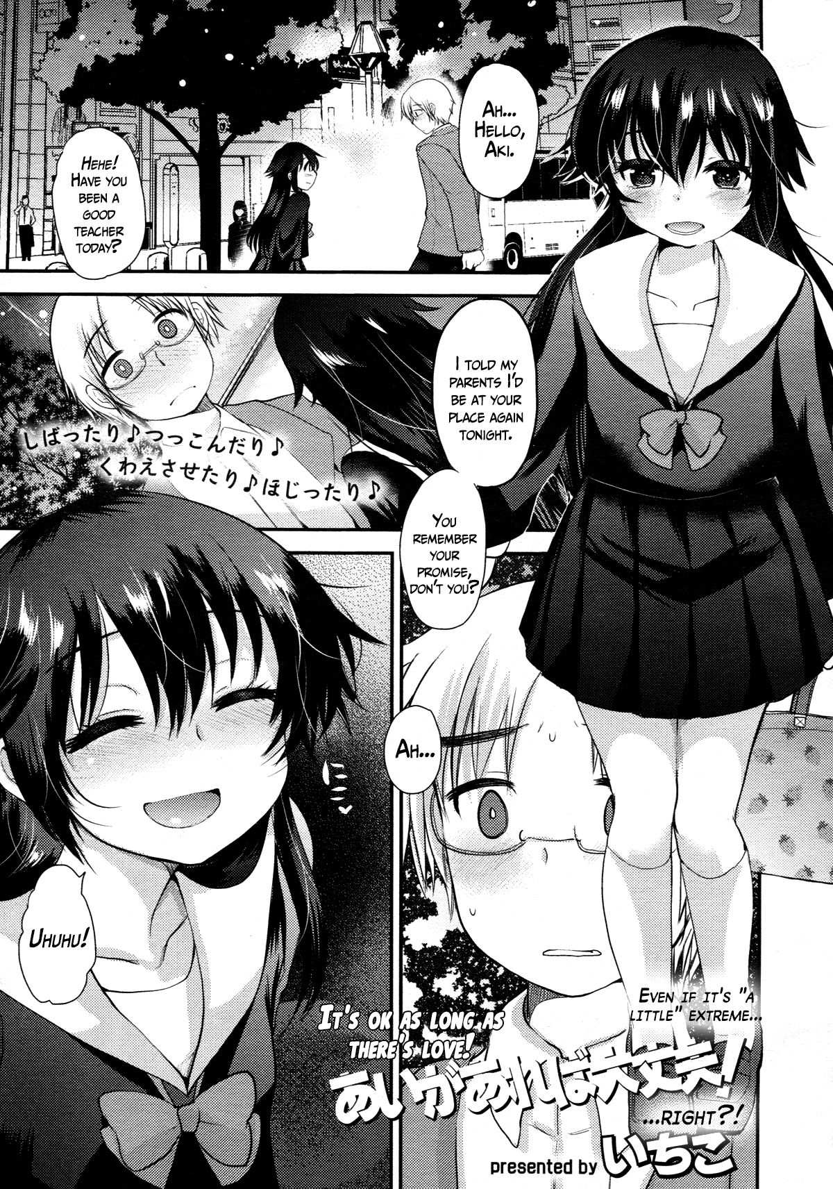 Ai ga Areba Daijoubu! | It's OK As Long As There's Love! (Girls forM Vol. 05) [English] =LWB=