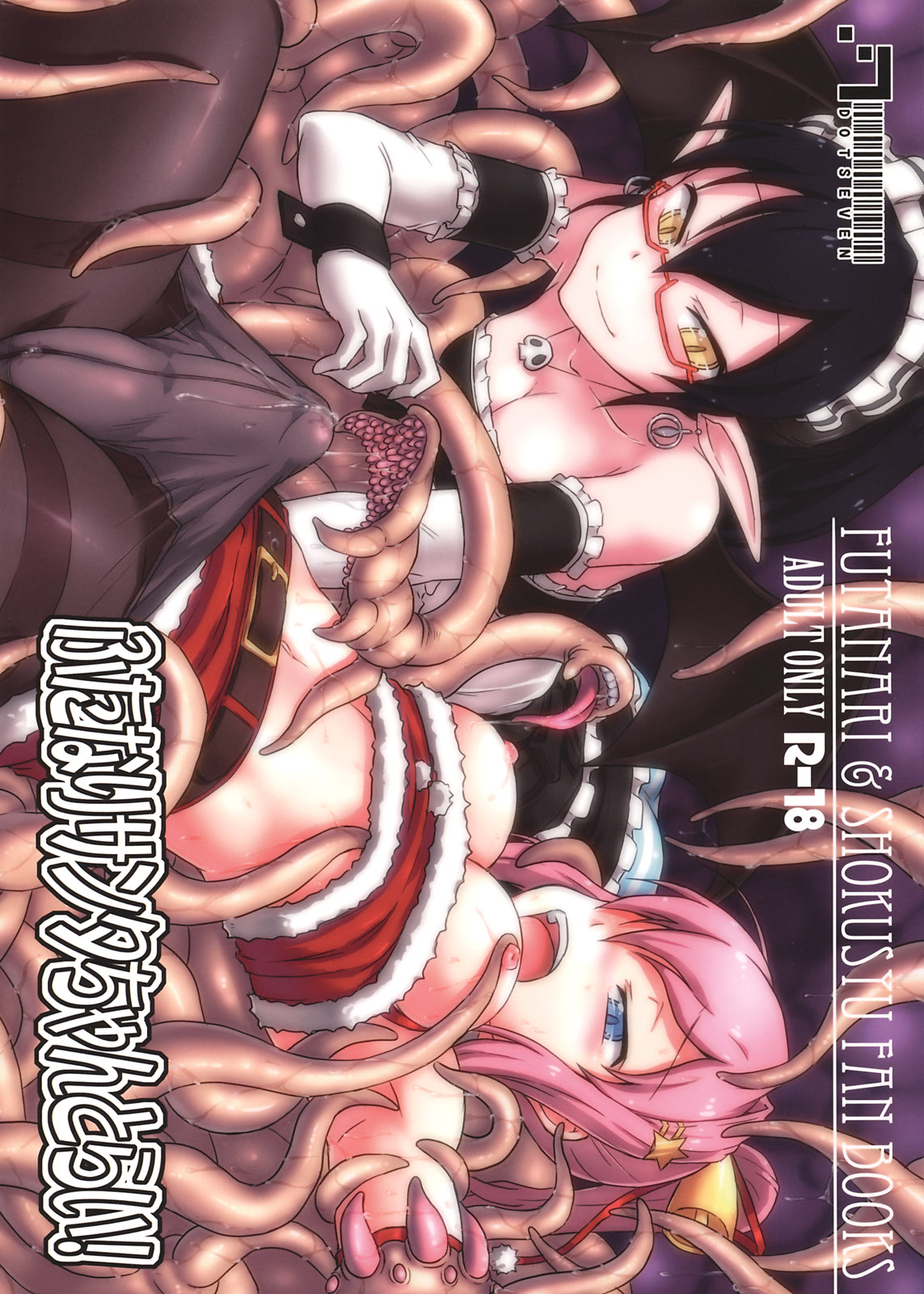 Futanari Santa-chan Try!
